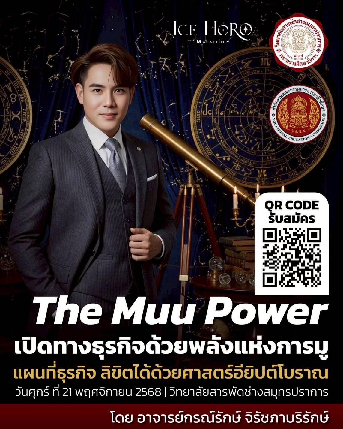 คอร์สพิเศษ